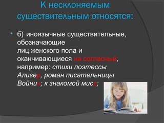 Как выбрать подходящие иноязычные существительные