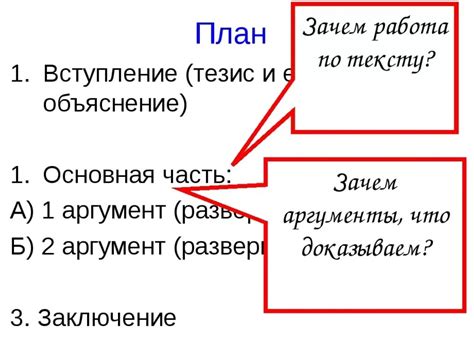 Как выпишить три основных пункта из текста для составления тезиса