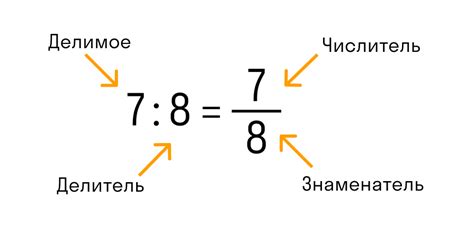 Как вычислить значение дроби: подробное объяснение и простые способы