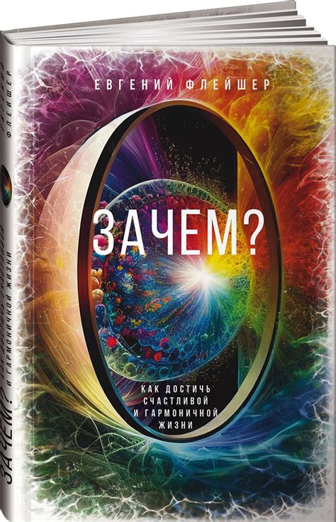 Как достичь счастливой жизни и отличного физического самочувствия