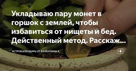 Как избавиться от мешочка с землей в быту