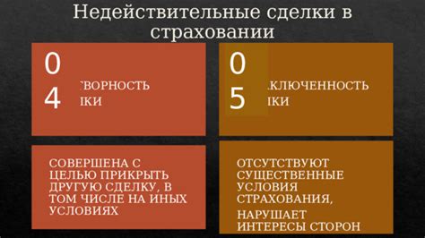 Как избежать заключения недействительных договоров