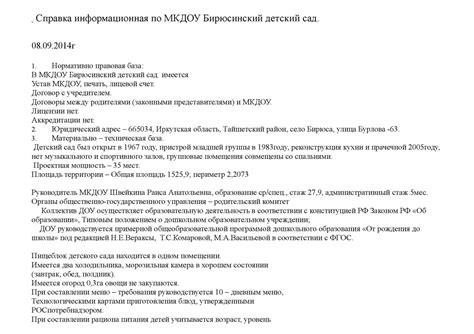 Как информационная справка может помочь в повседневной жизни