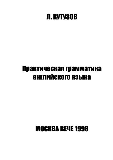 Как использовать выражение "курлы мурлы" в разговоре