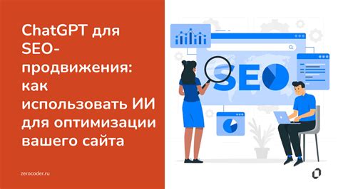 Как использовать иноязычные существительные для SEO-оптимизации