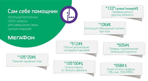 Как использовать короткий номер 5461 МегаФон