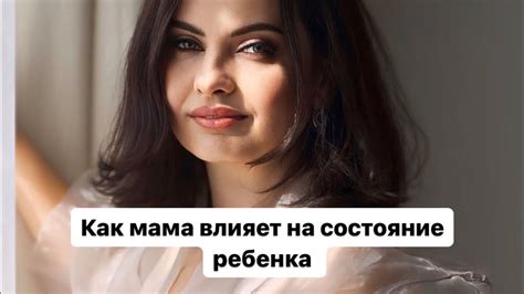 Как мама влияет на развитие ребенка