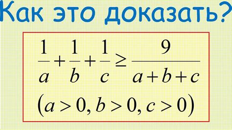 Как можно доказать справедливость неравенства