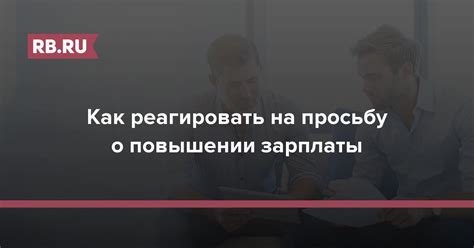 Как можно отреагировать на просьбу о массаже