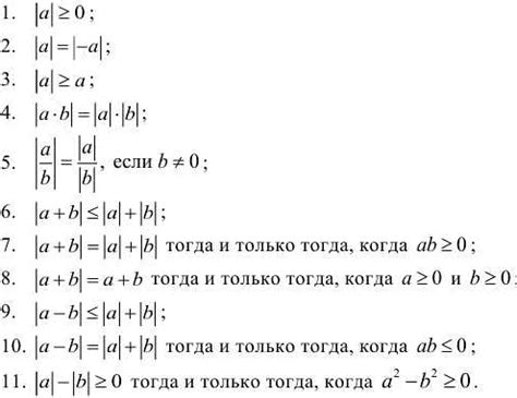 Как найти модуль разности чисел: формула и методика