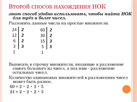 Как найти наименьшее общее кратное знаменателей дробей