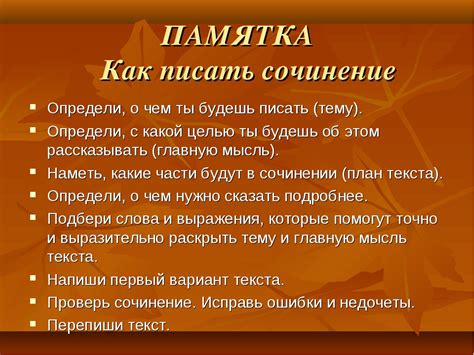 Как написать сообщение по литературе: основные правила и советы