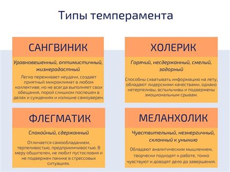 Как определить пустой темперамент