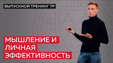 Как ответственность помогает нам достигать поставленных целей