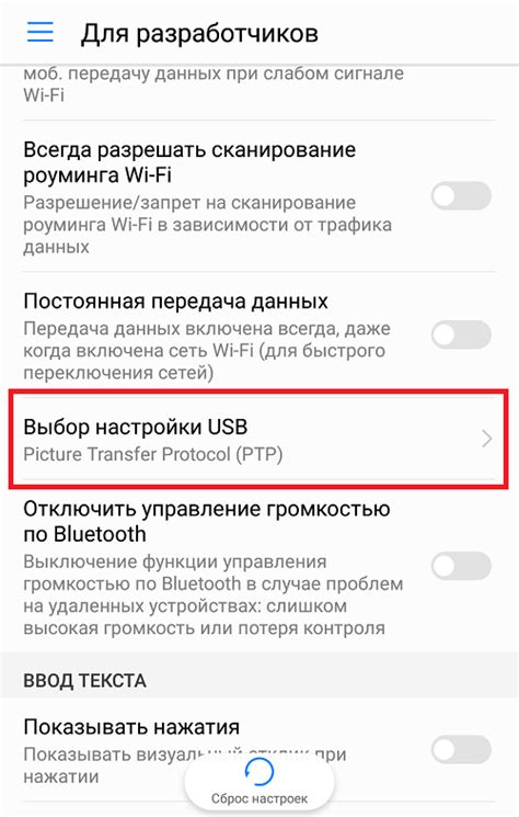 Как подключить устройство в режиме ptp android к компьютеру