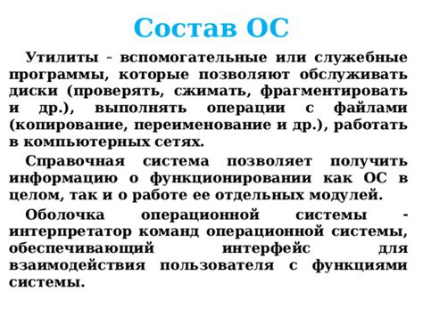 Как получить информацию о работе системы