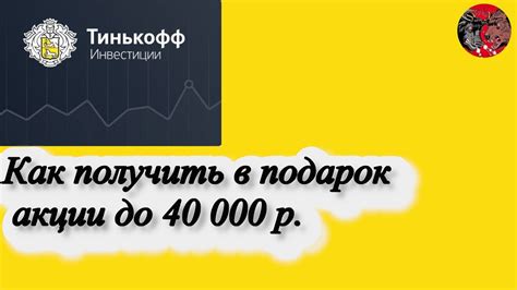 Как получить предодобренный кредит Тинькофф: подробная инструкция