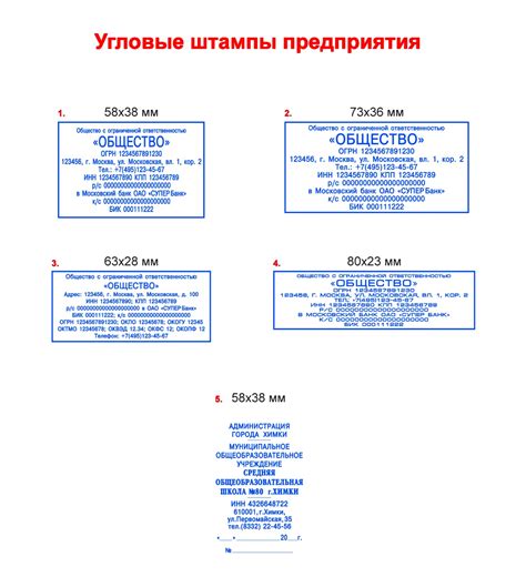 Как правильно заказать угловой штамп