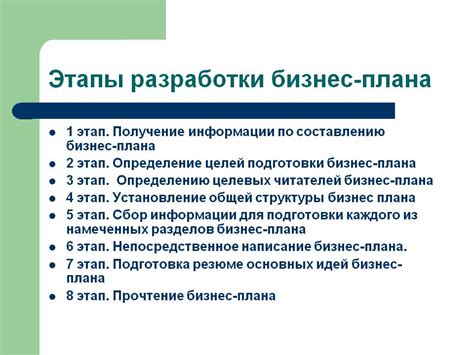 Как происходит перевыполнение плана: основные этапы