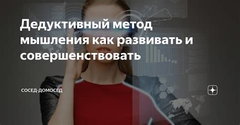 Как развивать и совершенствовать принципы