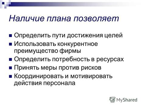 Как своевременно определить перевыполнение плана и принять меры