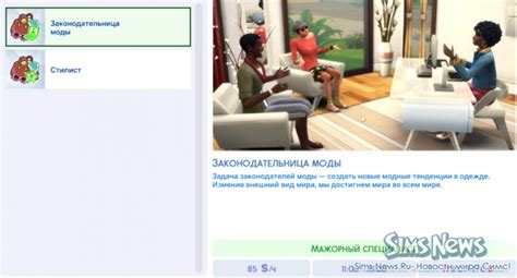 Как собрать зарисовки в Sims 4