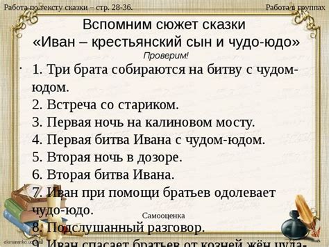 Как составить план сказки с нуля