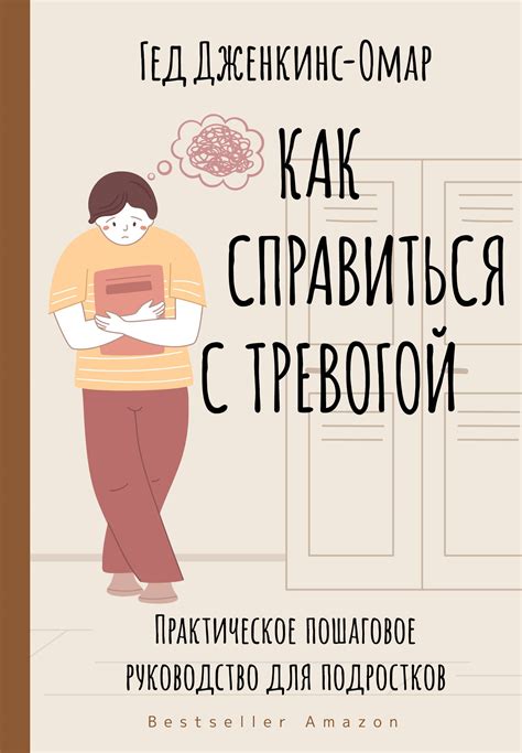 Как справиться с приставаниями одноклассника