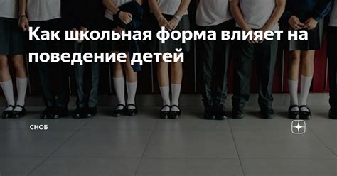 Как школьная культура влияет на развитие учащихся