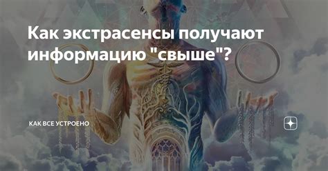 Как экстрасенсы выявляют характеристики личности через пятнышки