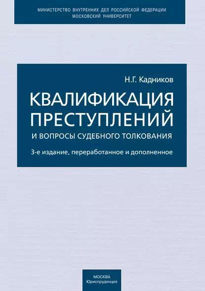 Квалификация судей судебного состава номер 6