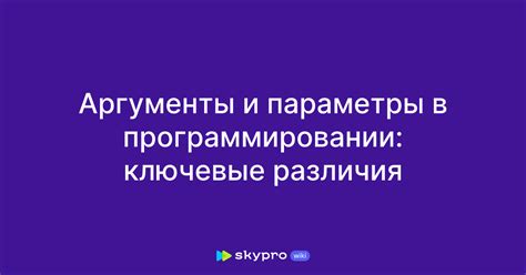 Ключевые аргументы образованности