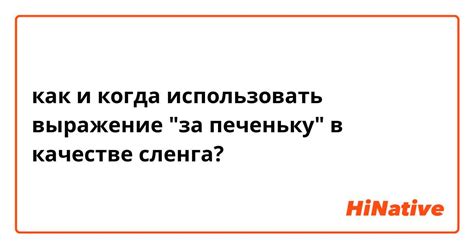 Когда использовать выражение "Не смею вас задерживать"