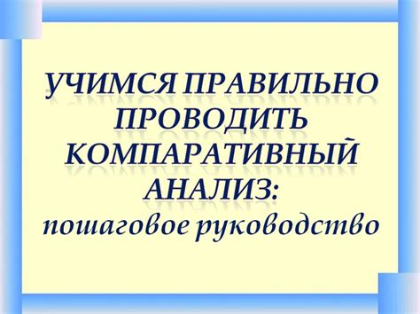 Компаративный анализ фразеологизма "рыцарь печального образа"