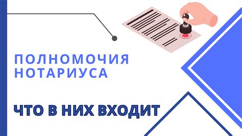 Компетенция заместителя нотариуса