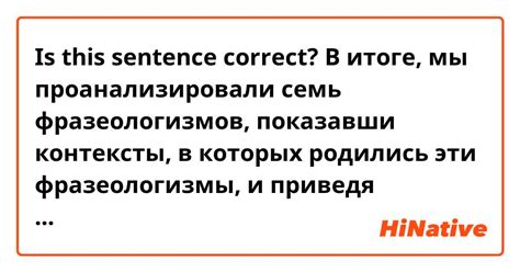 Контексты, в которых уместно применять фразу "оставь да уцы"