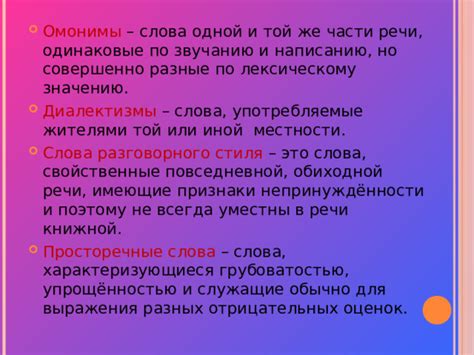 Контекст использования выражения в повседневной речи