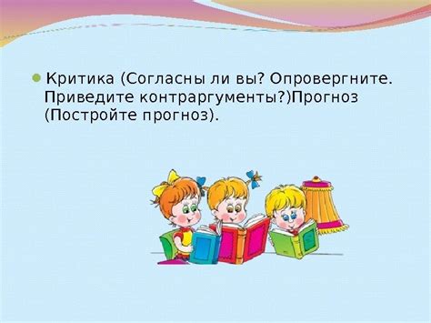 Контраргументы и критика формулы