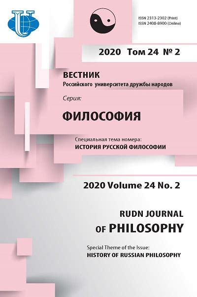 Концепция непротивления злу насилием