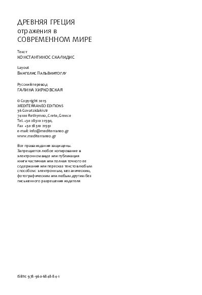 Культурные и литературные отражения стрыкала в современном мире