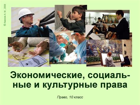 Культурные и социальные аспекты выражения