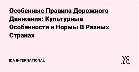 Культурные особенности закрытия глаз в разных странах