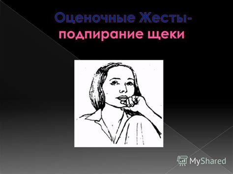 Культурные отличия в использовании перста указующего