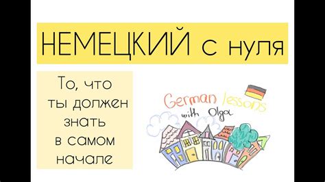 Лексикографические особенности немецкого языка: отсутствие ругательств в словарях