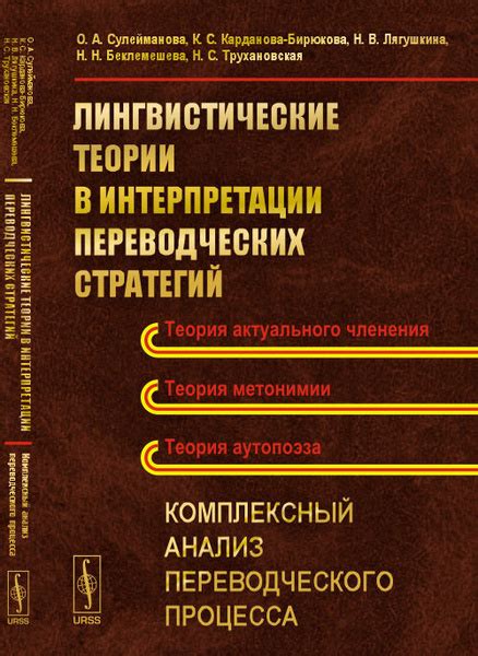 Лингвистические теории: возможные объяснения этого жеста