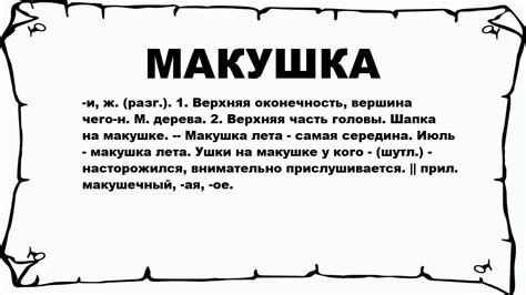 Макушка мужчины: значение и действия