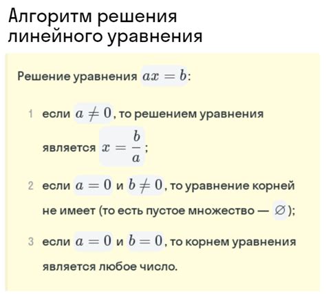 Математическая терминология и понятие "корень" в уравнениях