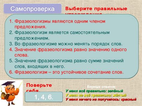 Метафорическое значение фразеологизма