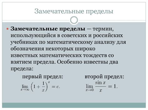 Методы определения предела функции