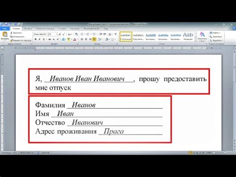 Методы подчеркивания основы